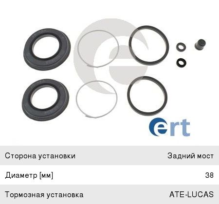 Изображение 1, 400330 Ремкомплект суппорта MERCEDES ERT