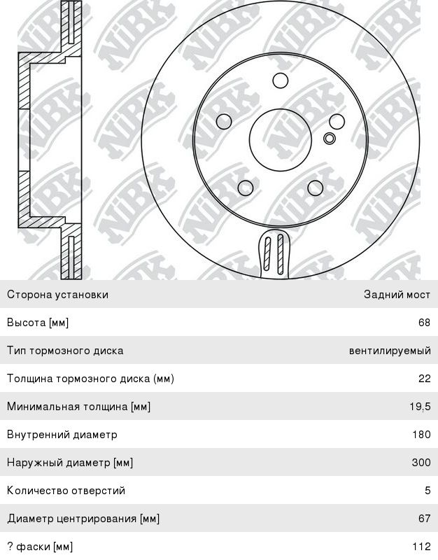Изображение 1, RN1272 Диск тормозной MERCEDES E (W211) (02-09) задний (1шт.) NIBK