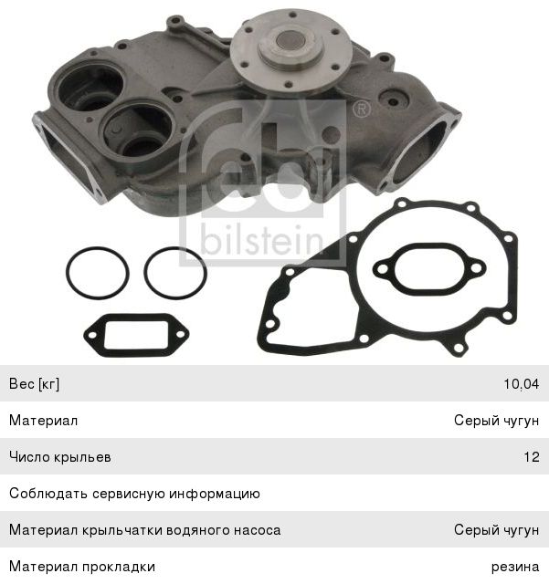 Изображение 1, H4525020003A0 Насос омывателя FOTON 4189, 4259 OE