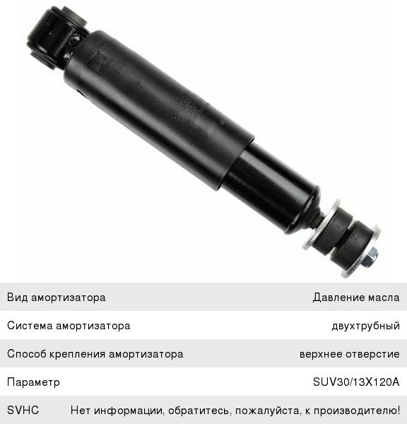 01830072 амортизатор кабины renault