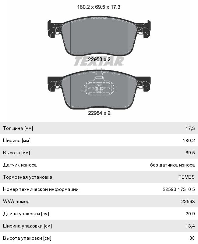 Колодки тормозные CITROEN Jumper передние (4шт.) TEXTAR