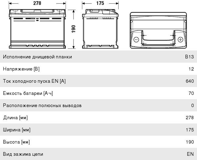 Изображение 1, EC700 Аккумулятор EXIDE Classic 70А/ч обратная полярность