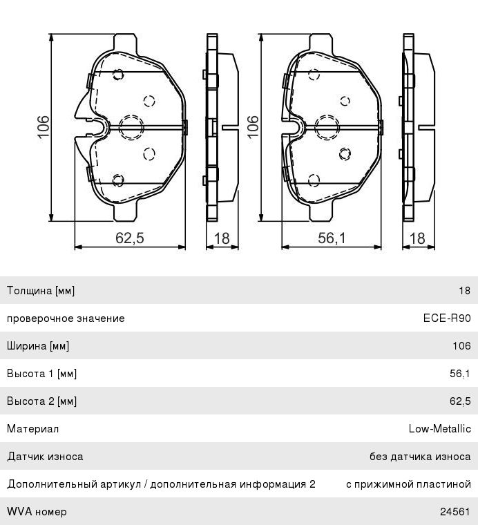 Колодки тормозные BMW 5 (F10, F18), X3 (F25), X4 (F26) задние (4шт.) BOSCH