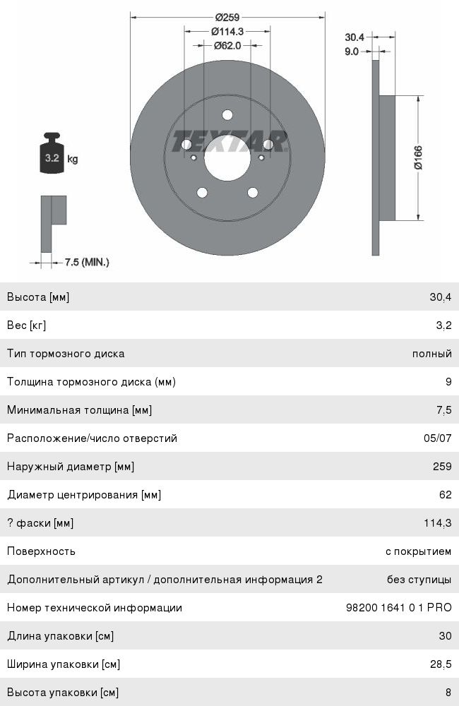 Купить Диск Тормозной Тойота Королла Задний