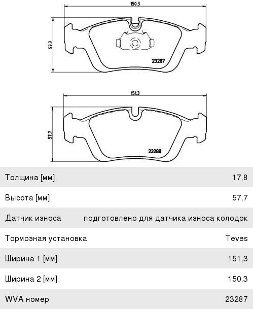 Изображение 1, P06024 Колодки тормозные BMW 3 (E36, E46) передние (4шт.) BREMBO