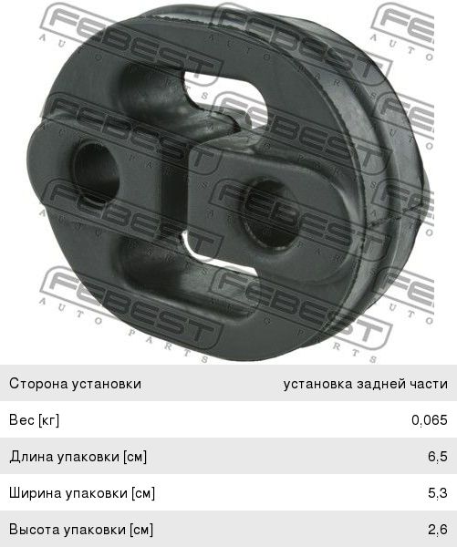 Изображение 1, PGEXB-01 Подушка TOYOTA Camry (06-) глушителя FEBEST