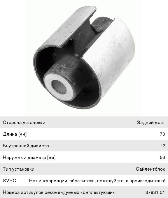 Изображение 1, 3493301 Сайлентблок BMW 5 (E60) рычага подвески задней передний LEMFORDER