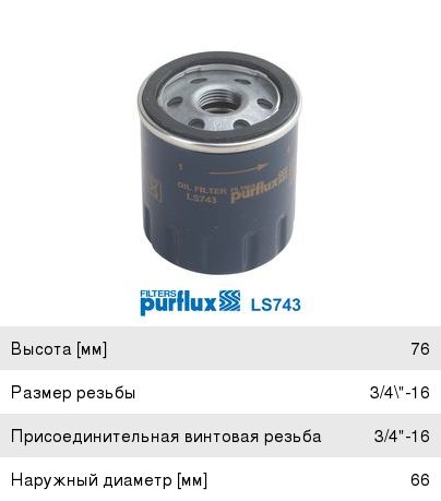 Изображение 1, LS743 Фильтр масляный TOYOTA Avensis, Camry, Corolla PURFLUX