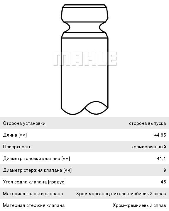 Блок управления выпускным клапаном 6518