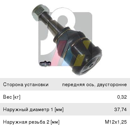 Опора шаровая DODGE Caliber (07-11) передняя нижняя RTS