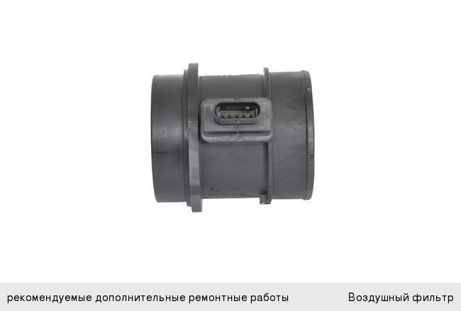 Датчик массового расхода воздуха HYUNDAI Porter 2 дв.D4CB KIA Bongo 3 (06-) BOSCH