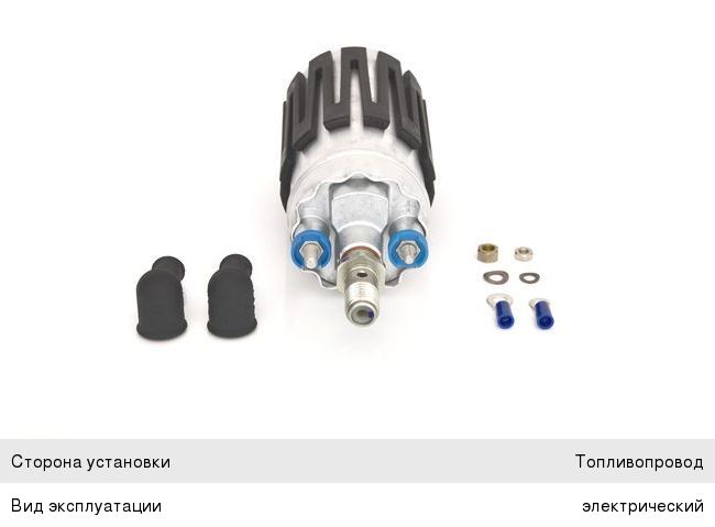Насос топливный AUDI 80, 90, 100 (77-82) (2.1) электрический BOSCH