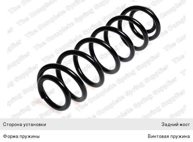 Изображение 1, 4295043 Пружина SKODA Octavia (97-) подвески задней LESJOFORS