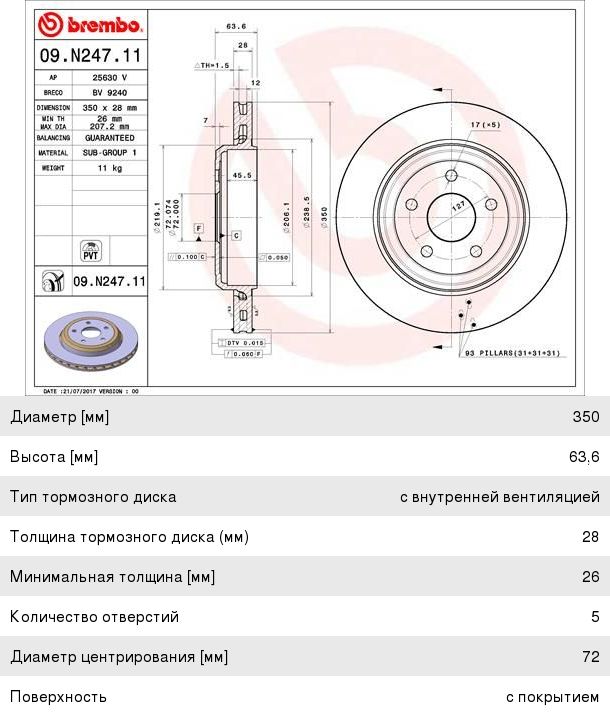 Изображение 1, 1207017ED01A Прокладка GREAT WALL Hover H5 теплообменника OE