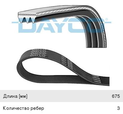 Изображение 1, 3PK675 Ремень приводной поликлиновой 3PK675 HYUNDAI Sonata 5 KIA Cerato гидроусилителя DAYCO