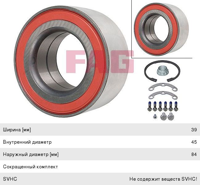 Изображение 1, 713667530 Подшипник ступицы MERCEDES C (W202) (96-01) задней FAG