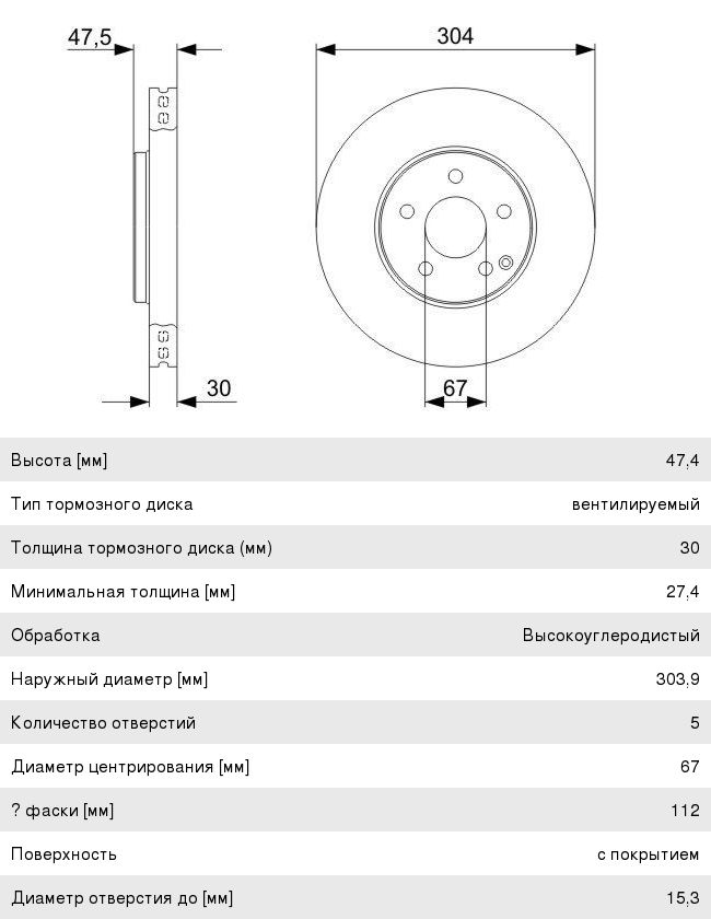 Диск тормозной MERCEDES E (W211) передний (1шт.) BOSCH
