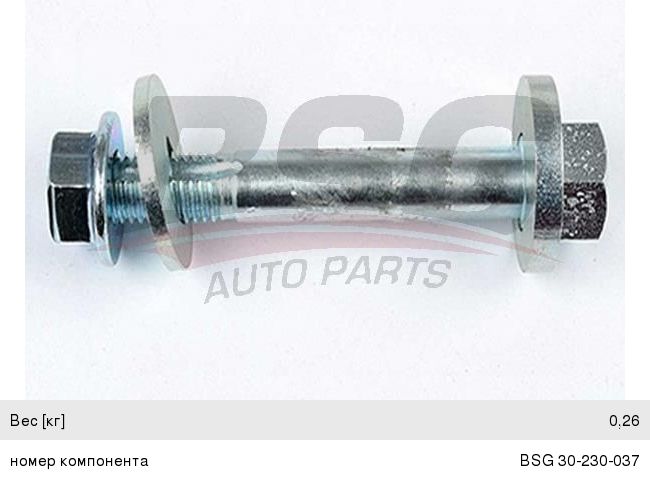 Болт FORD Focus 2, C-Max, Kuga (08-) сход-развальный эксцентриковый ...