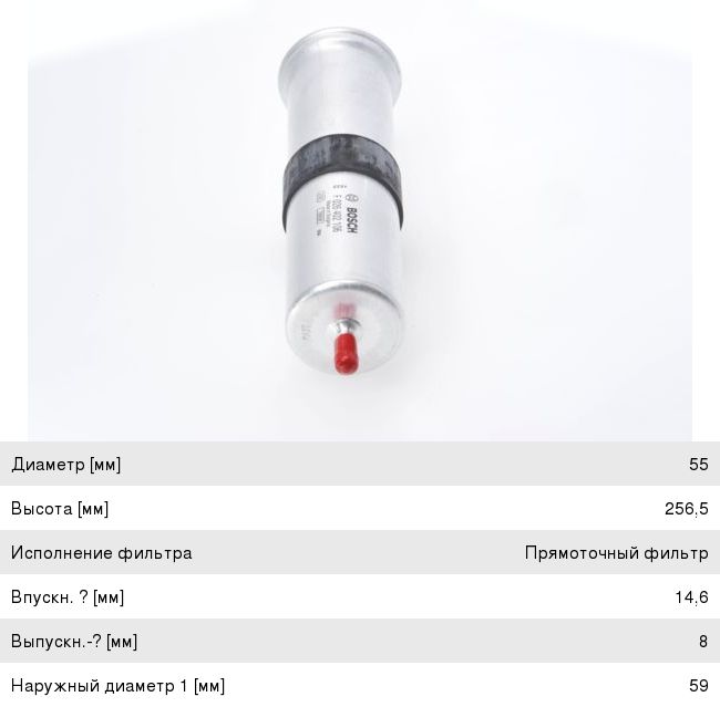 Фильтр топливный BMW 3 (E90, E91, E92, E93), X1 (E84), X3 (F25), X4 (F26) (M57N47N57) BOSCH
