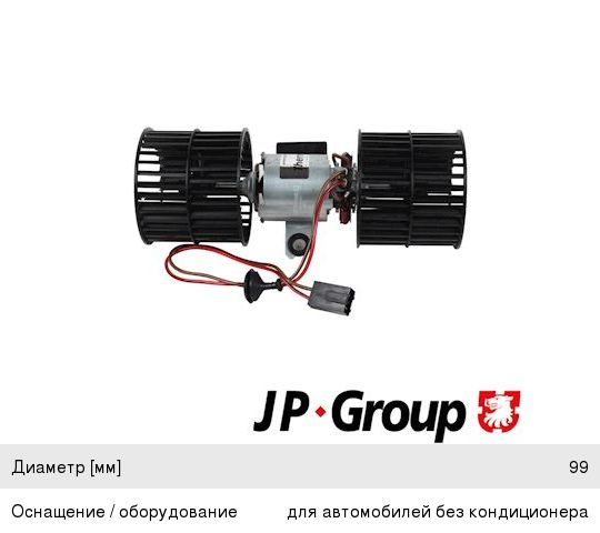 Изображение 1, 1126101400 Мотор отопителя SKODA Felicia (6U1) салона с кондиционером JP