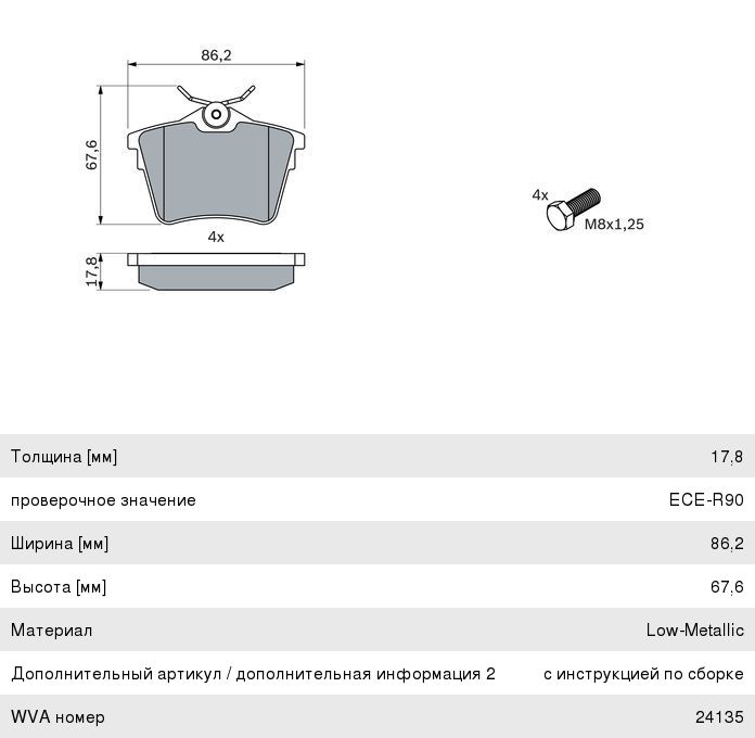 Колодки тормозные PEUGEOT 406 (96-04) задние (4шт.) BOSCH