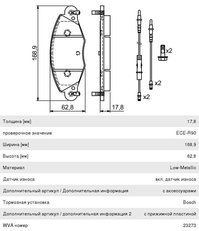 Колодки тормозные CITROEN C5 (01-) (2.0D2.2D3.0) передние (4шт.) BOSCH