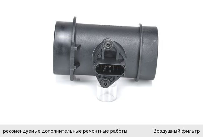Датчик массового расхода воздуха BMW 3 (E46), X5 (E53), Z8 (E52) BOSCH