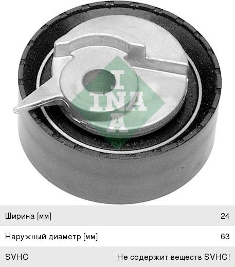 Изображение 1, 531034330 Ролик ГРМ VOLVO C70 (97-01) обводной INA