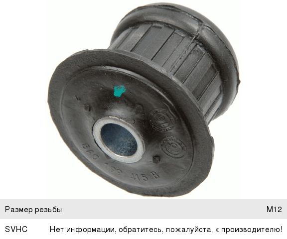 Изображение 1, 1371401 Сайлентблок AUDI 80 (91-) подрамника переднего LEMFORDER