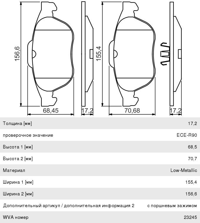 Колодки тормозные RENAULT Laguna (01-) передние (4шт.) BOSCH