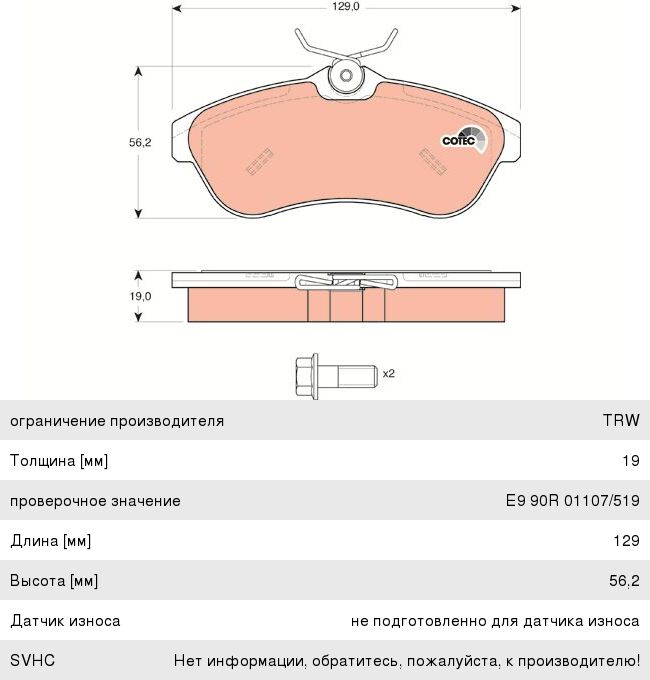 Изображение 1, GDB1496 Колодки тормозные CITROEN C2, C3 передние (4шт.) TRW