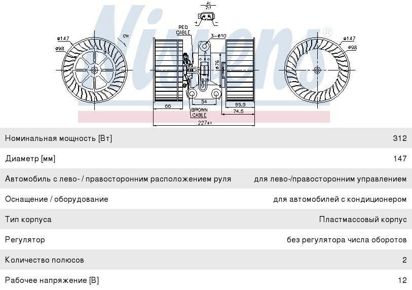 Изображение 1, 87114 Вентилятор BMW 5 (E39) отопителя салона NISSENS