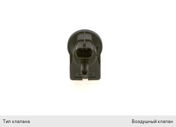 Клапан OPEL Astra J, Corsa D (06-) вентиляции бака топливного BOSCH