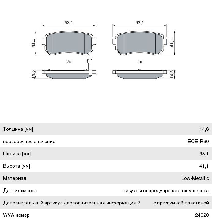 Колодки тормозные HYUNDAI i30 KIA Ceed, Rio (05-) задние (4шт.) BOSCH