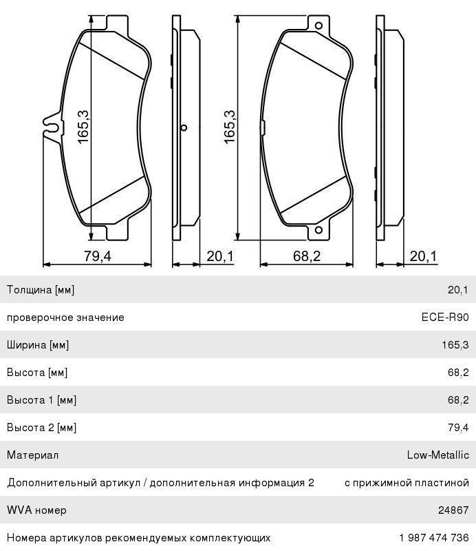 Колодки тормозные MERCEDES GLK (X204) передние (4шт.) BOSCH