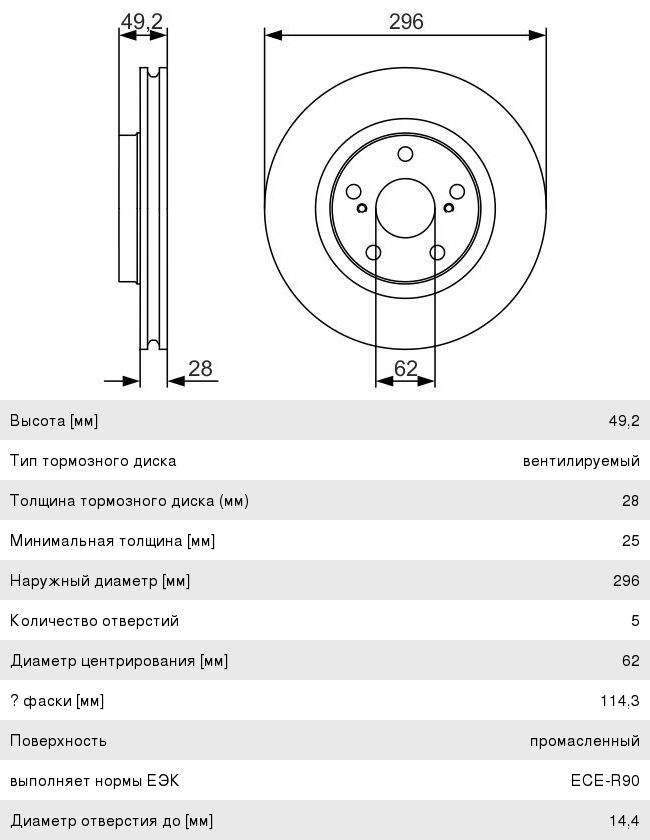 Диск тормозной TOYOTA Camry (06-11-), Rav 4 (06-) LEXUS IS250 передний (1шт.) BOSCH