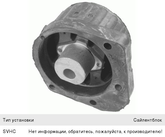 Изображение 1, 3325001 Опора АКПП BMW 3 (E92) (06-) LEMFORDER