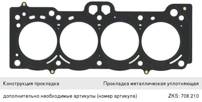 Изображение 1, 708.040 Прокладка головки блока TOYOTA Avensis, Corolla ELRING