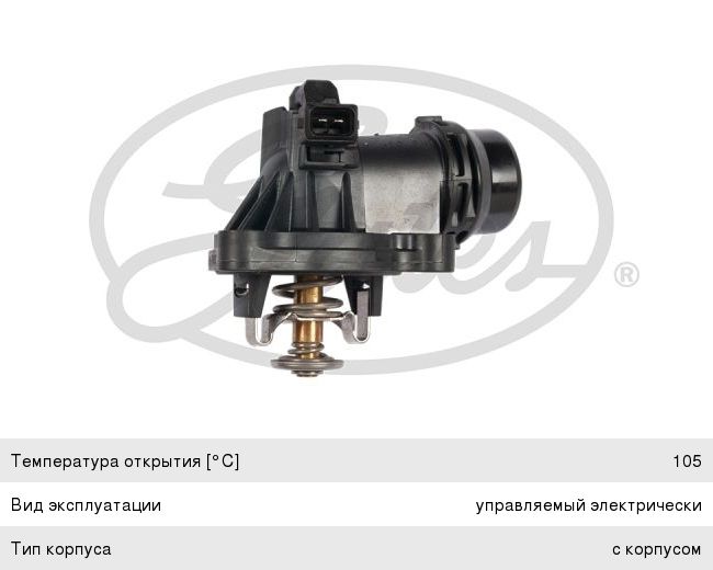 Изображение 1, TH371105G1 Термостат BMW 3 (E46) GATES