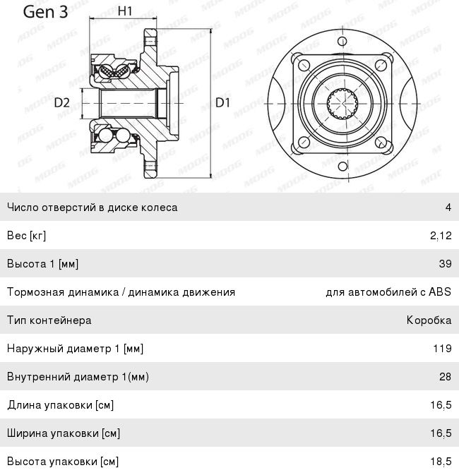Изображение 1, OP-WB-11089 Подшипник ступицы OPEL Astra G передней MOOG