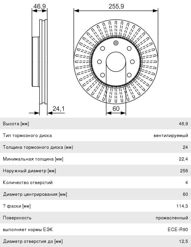 Диск тормозной CHEVROLET Lacetti (04-) (1.41.61.8) передний (1шт.) BOSCH