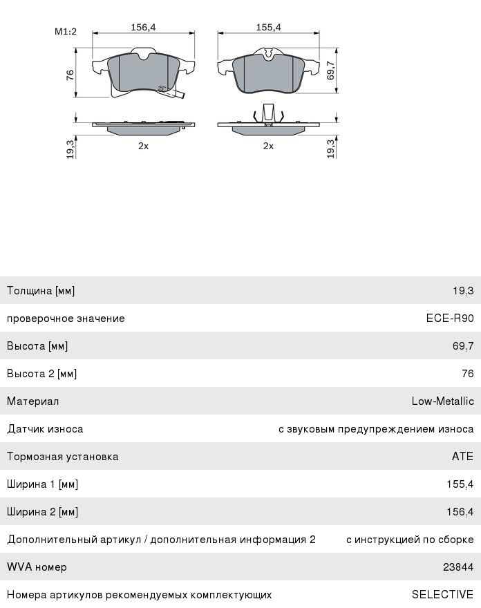 Колодки тормозные OPEL Astra H(1.32.0CDTI)(04-), Meriva(1.31.7)(с датчиком) передние(4шт.) BOSCH