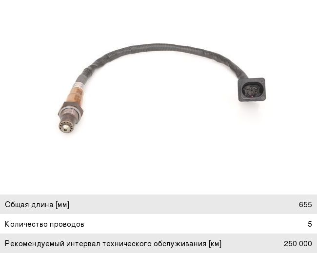 Датчик кислорода NISSAN X-Trail (T31) BOSCH
