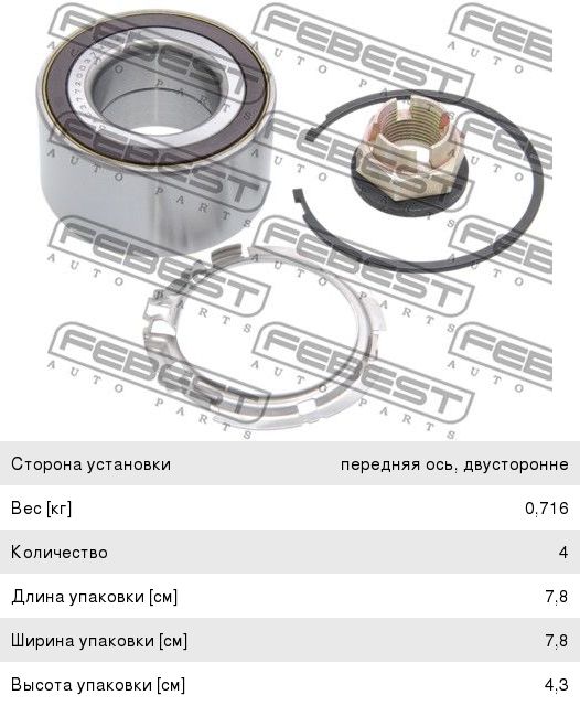 Изображение 1, DAC37720037MKIT Подшипник ступицы NISSAN Micra, Note (03-) передней FEBEST