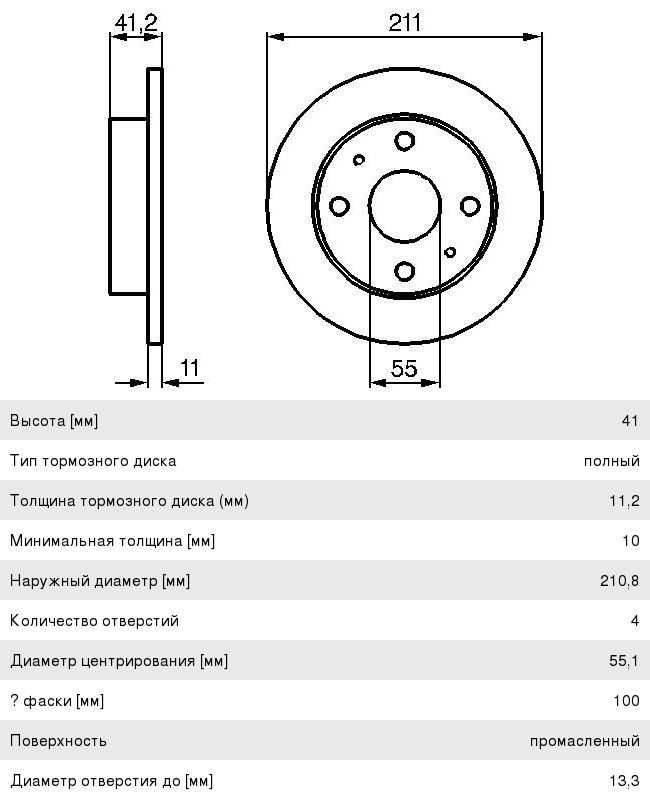 Диск тормозной DAIHATSU Cuore (98-) передний (1шт.) BOSCH