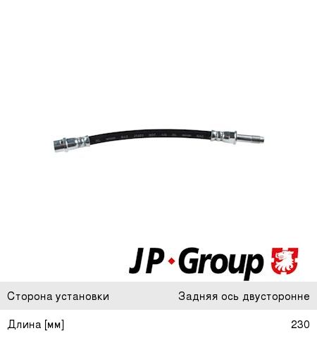 Изображение 1, 1161701800 Шланг тормозной VW T5 (03-) задний левый/правый JP