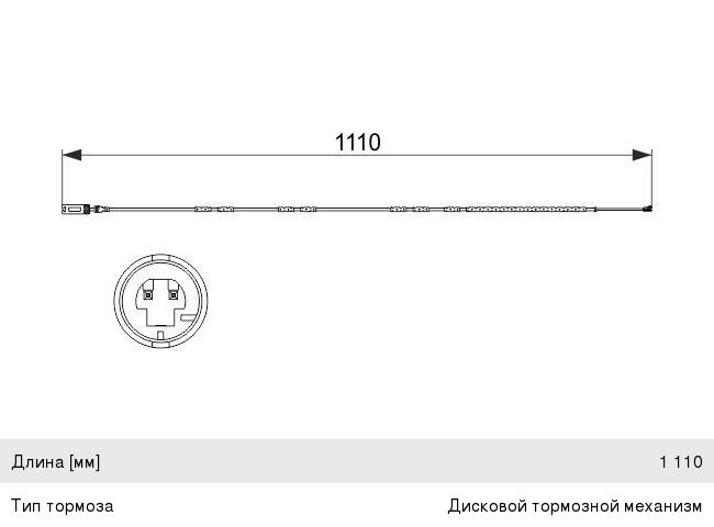 Датчик износа тормозных колодок BMW 1 (E81, E87), 3 (E90) задний BOSCH