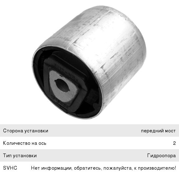 Изображение 1, 3619401 Сайлентблок BMW 5 (E60, E61) рычага переднего LEMFORDER