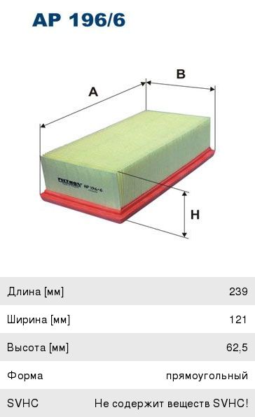 Изображение 1, AP196/6 Фильтр воздушный PEUGEOT 208 (12-) CITROEN C3, C4 (12-) FILTRON