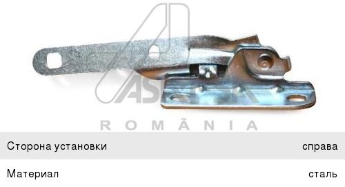 Изображение 1, 30375 Петля RENAULT Logan (04-) капота правая ASAM